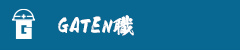 ガテン系求人ポータルサイト【ガテン職】掲載中!